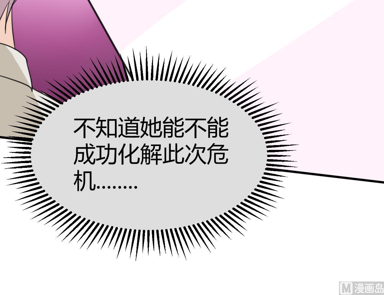 第33话 抄袭？？(1/2)-第34话