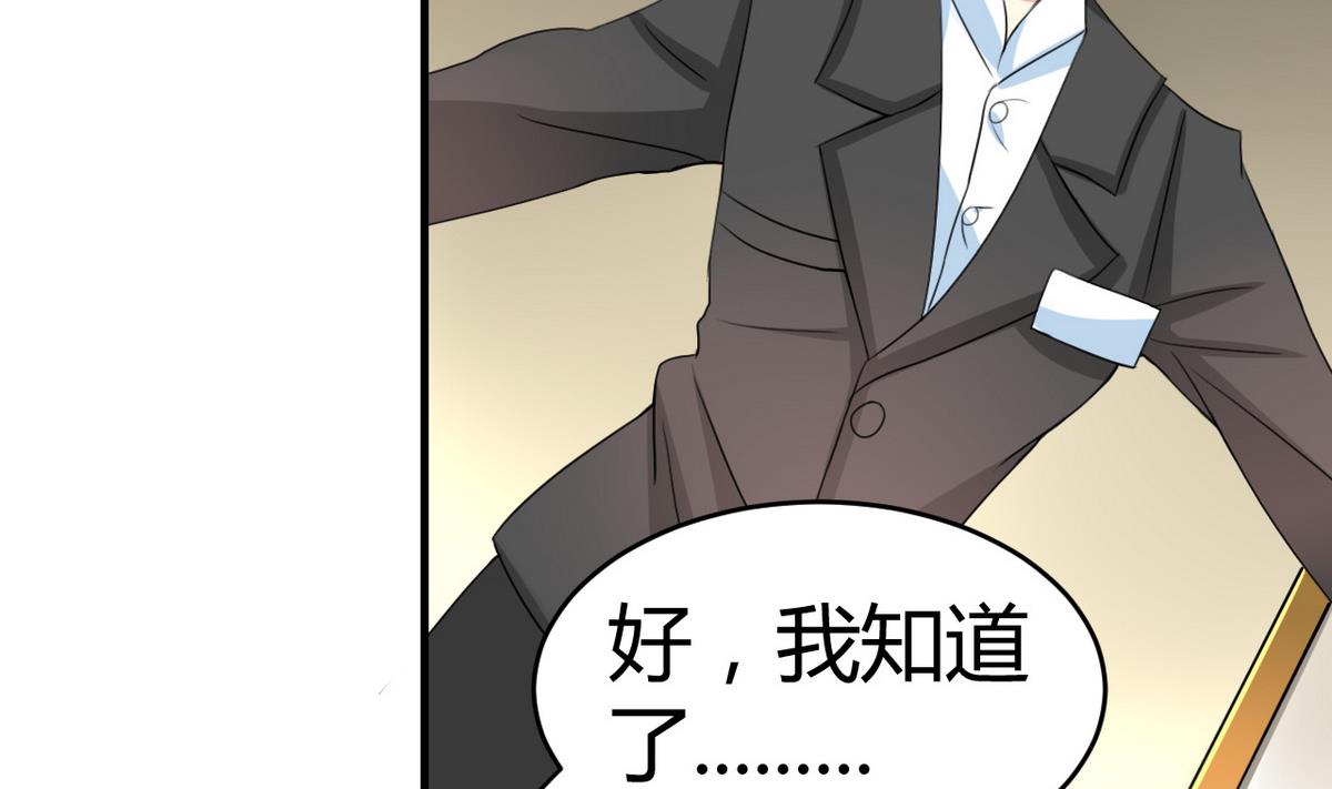 第35话 亲自出马-第36话