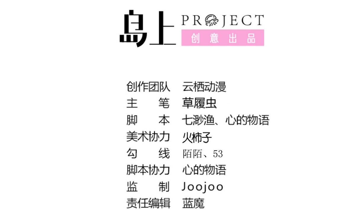 第35话 亲自出马-第36话