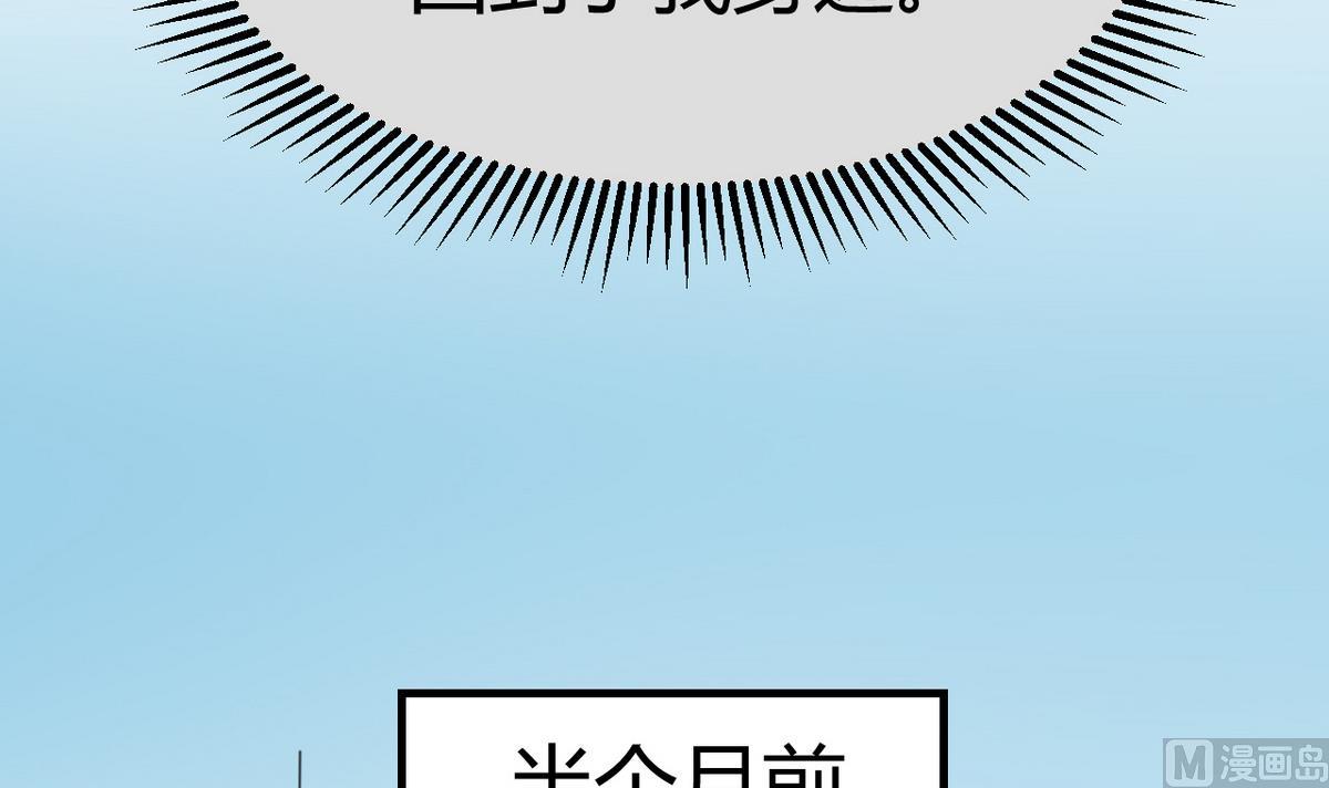 第37话 熟悉的过去-第38话