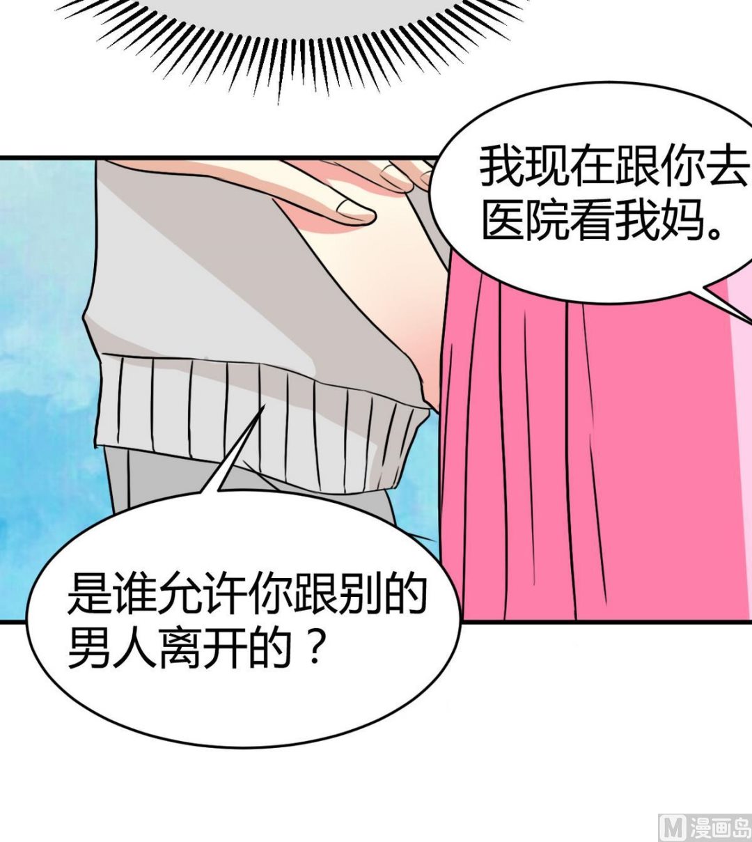 第39话 不能说的秘密-第40话