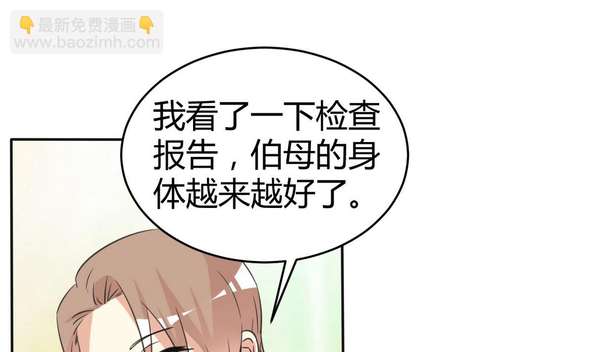 第39话 不能说的秘密-第40话