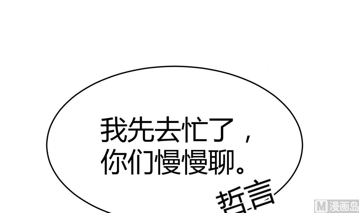 第39话 不能说的秘密-第40话