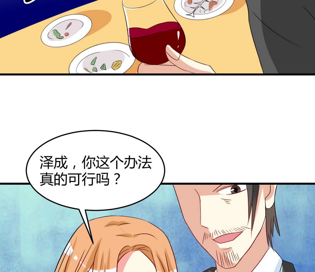 第41话 所谓爱情(1/2)-第42话