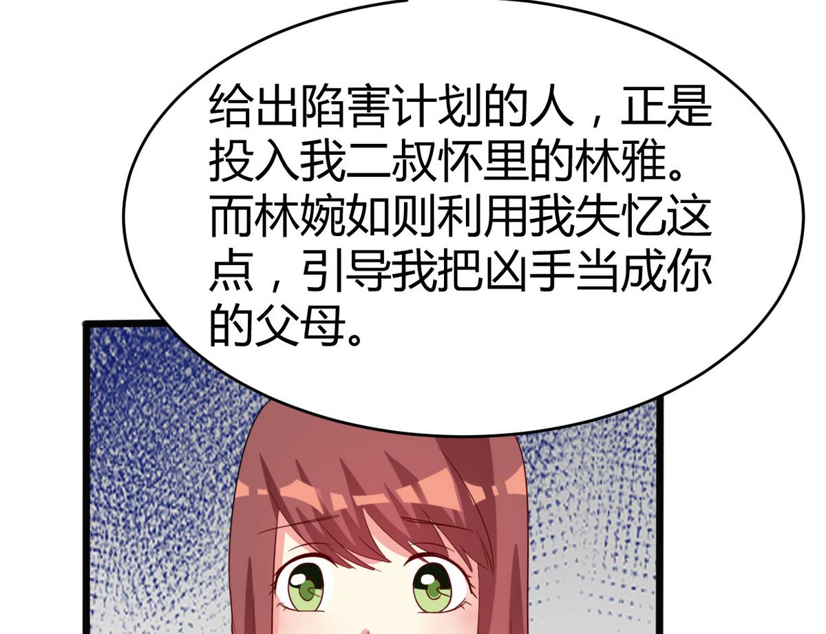 第43话 重新在一起(1/2)-第44话