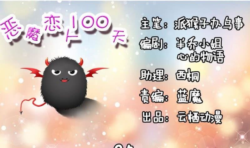 第5话 穷途末路-第6话