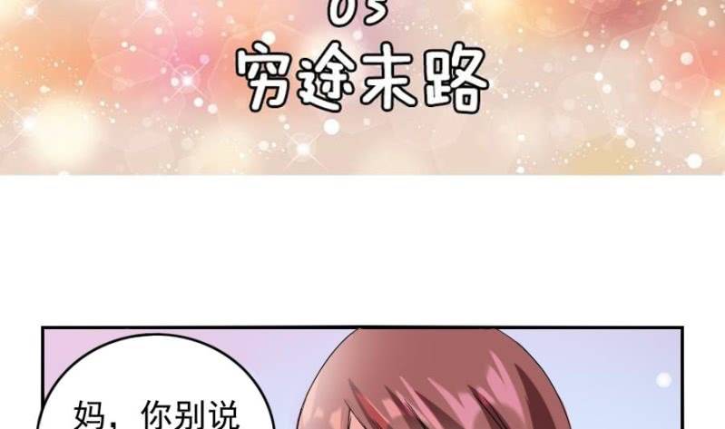 第5话 穷途末路-第6话