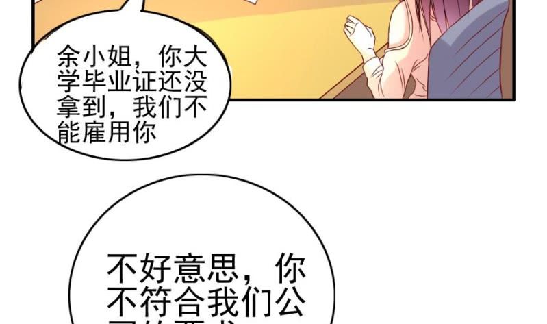 第5话 穷途末路-第6话