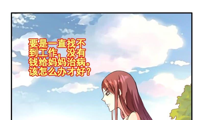 第5话 穷途末路-第6话