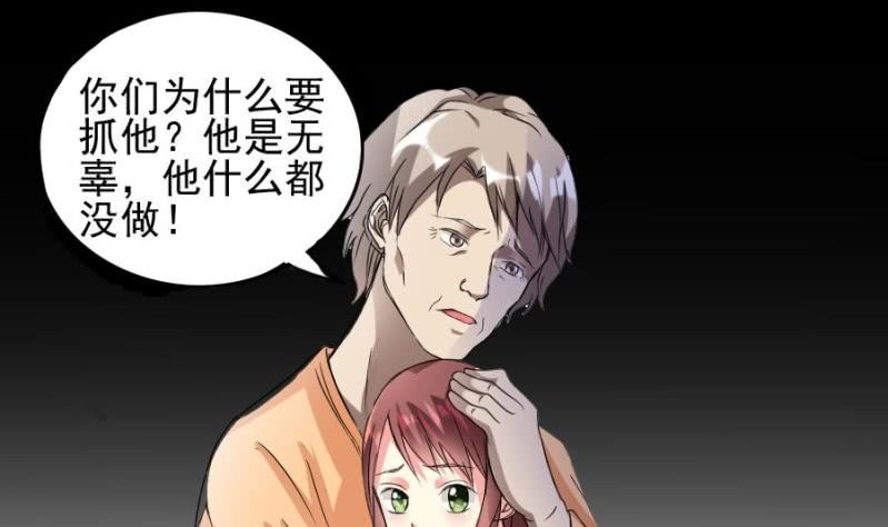 第5话 穷途末路-第6话