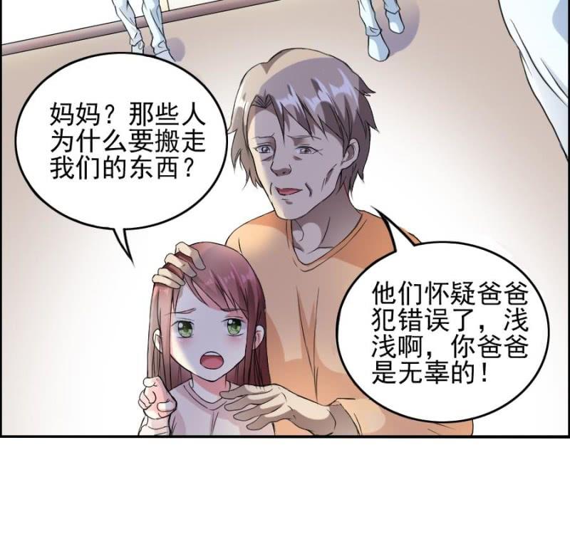 第5话 穷途末路-第6话