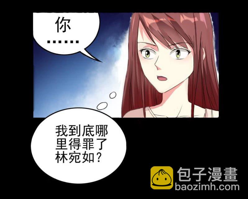 第7话 林宛如-第8话