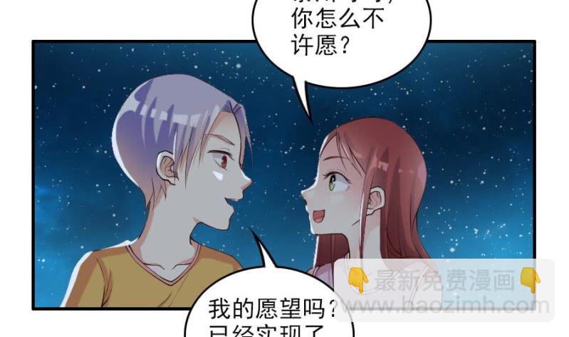 第9话 星空下-第10话