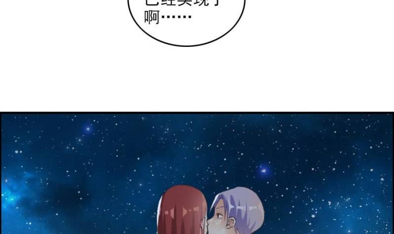 第9话 星空下-第10话