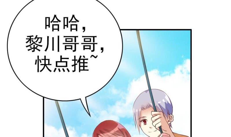 第9话 星空下-第10话