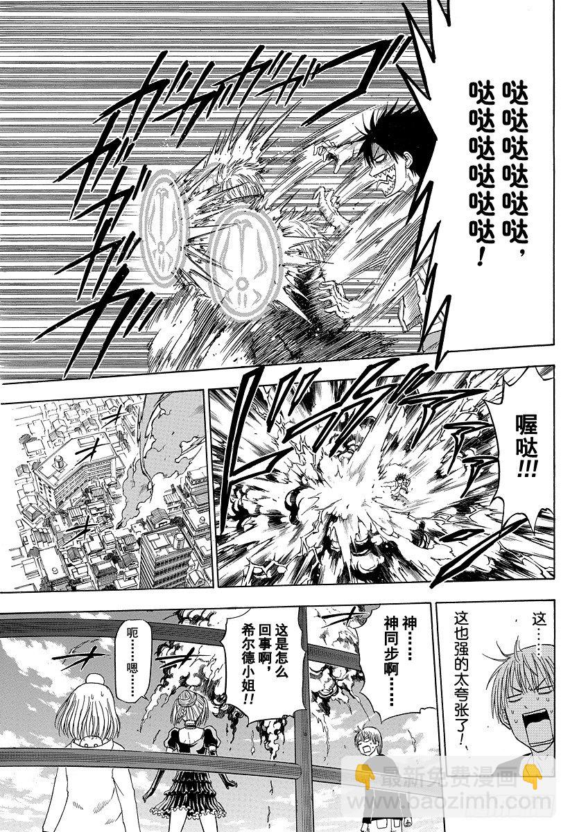惡魔奶爸（魔王奶爸） - 第108話 超級牛奶時間 - 3