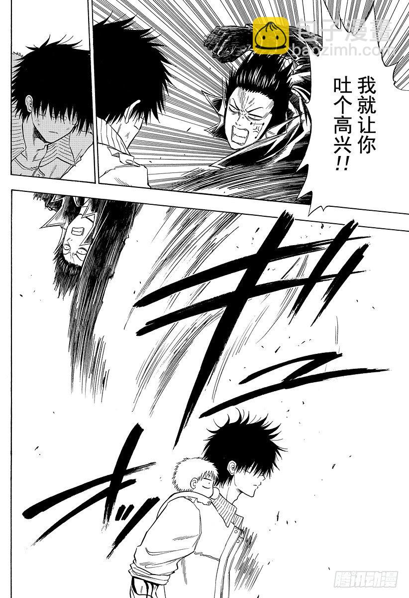 惡魔奶爸（魔王奶爸） - 第108話 超級牛奶時間 - 3