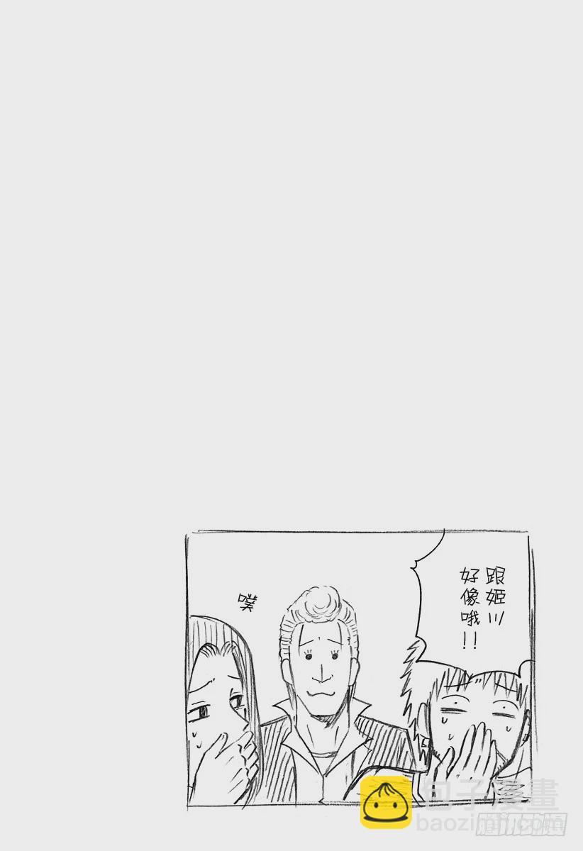 惡魔奶爸（魔王奶爸） - 第148話 哀場豬藏 - 5