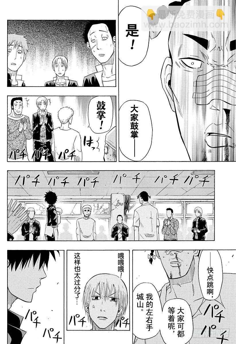 惡魔奶爸（魔王奶爸） - 第4話 FLY！！ - 1
