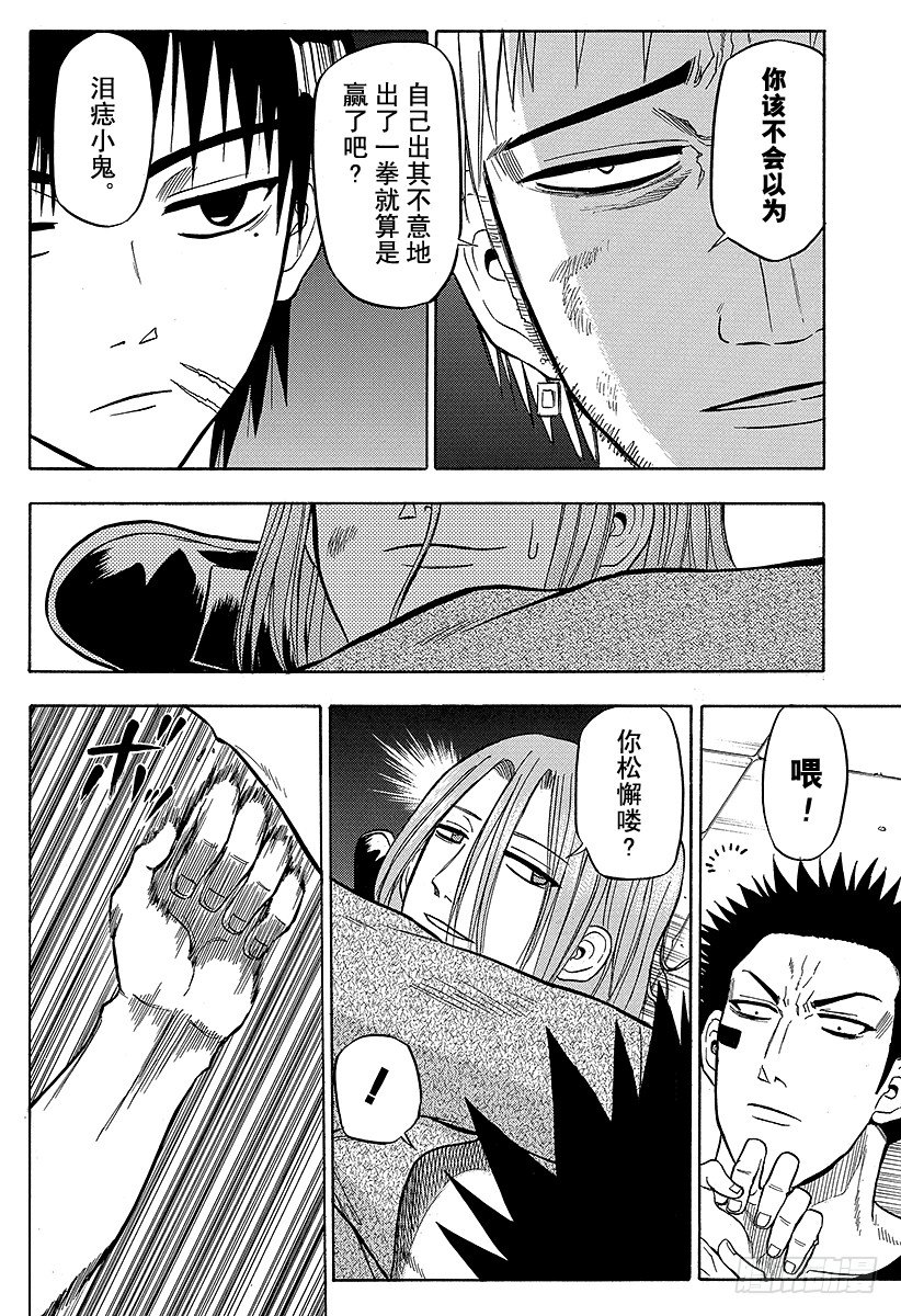 惡魔奶爸（魔王奶爸） - 第58話 遲到的男人 - 4