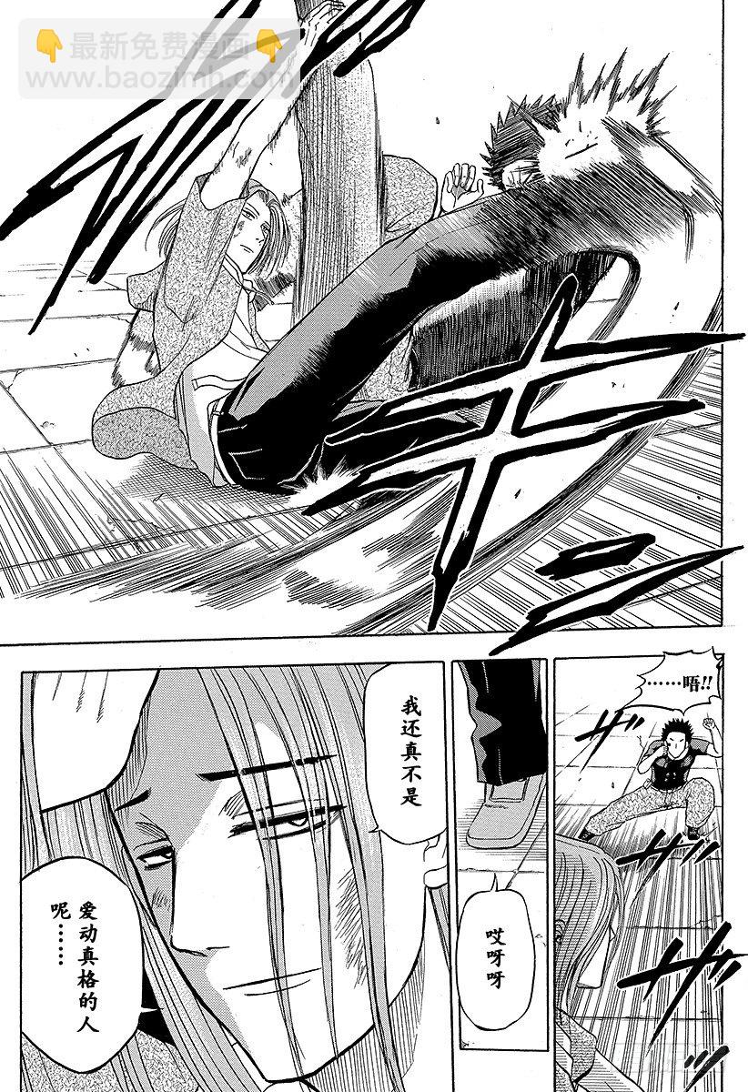 惡魔奶爸（魔王奶爸） - 第58話 遲到的男人 - 5