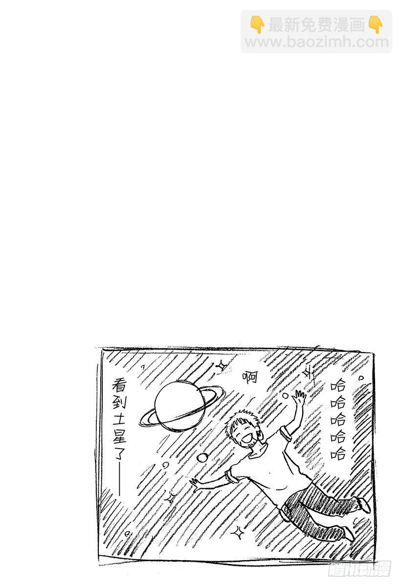惡魔奶爸（魔王奶爸） - 第58話 遲到的男人 - 5