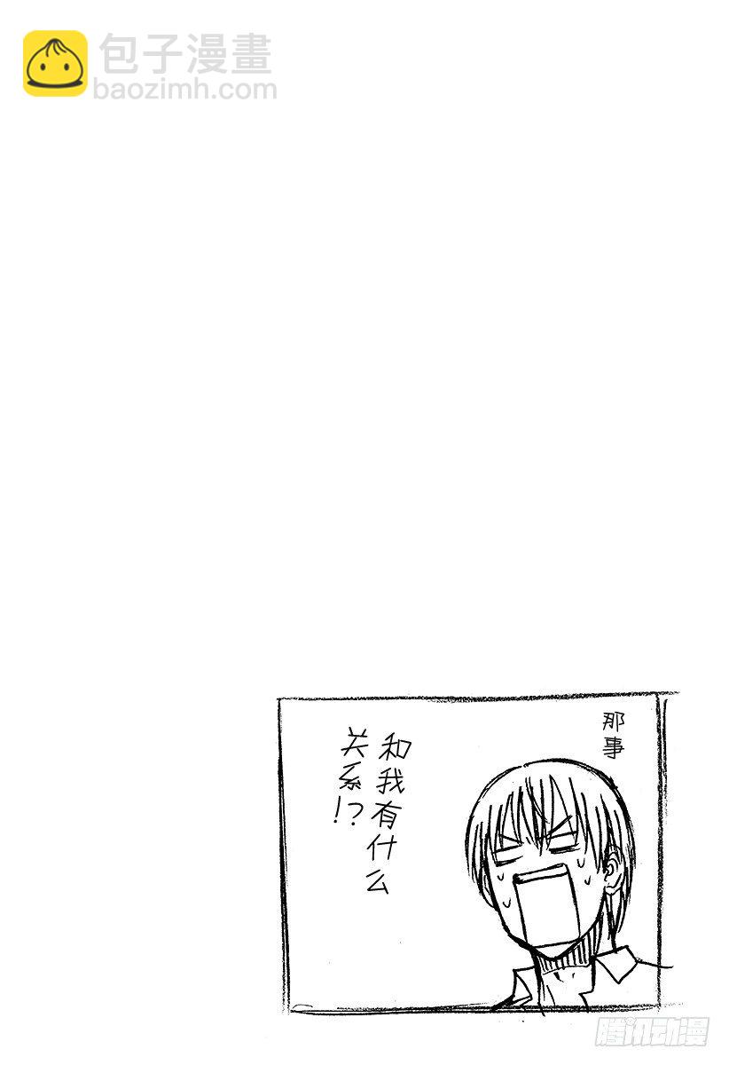 惡魔奶爸（魔王奶爸） - 第60話 最強 - 2