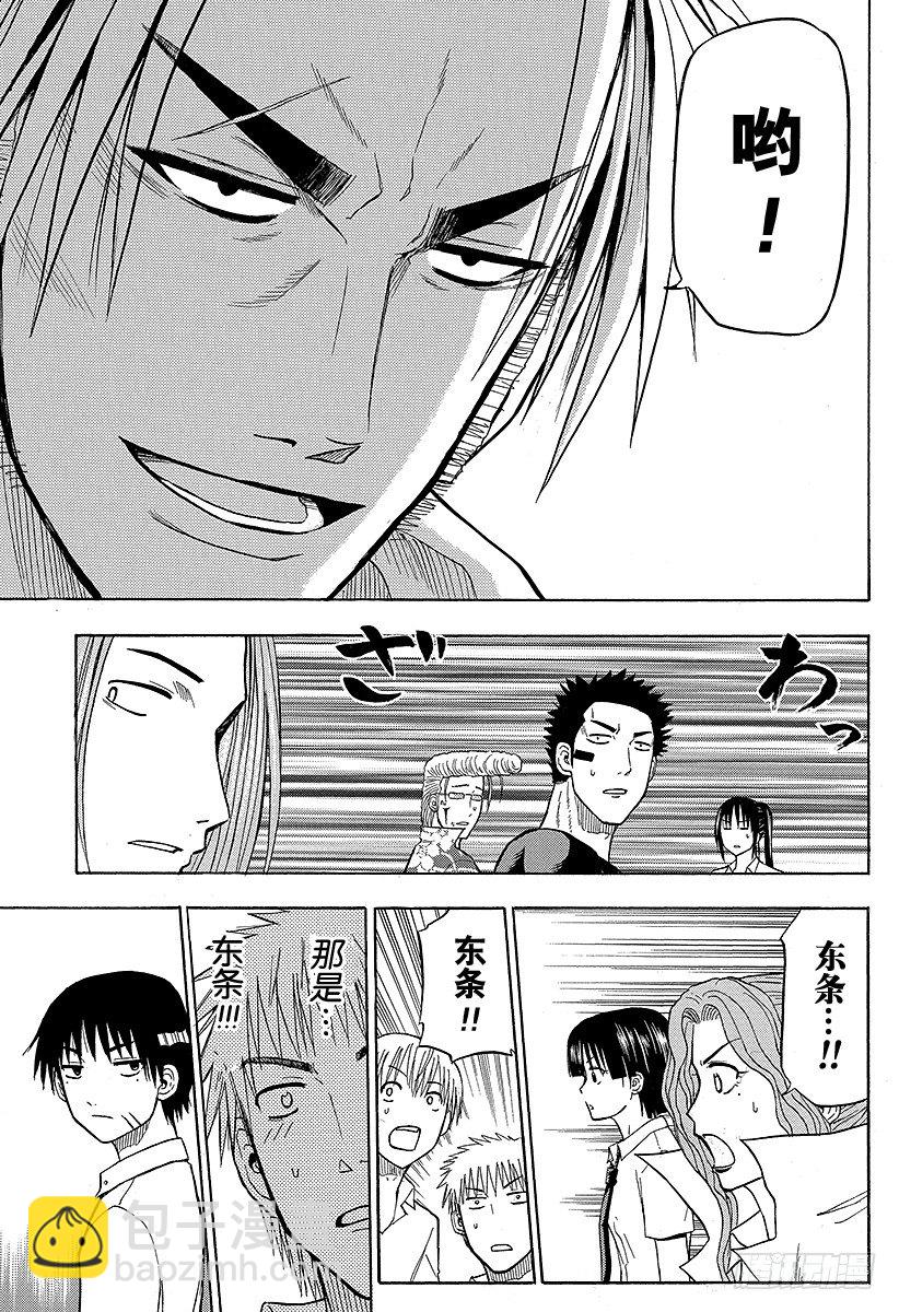 惡魔奶爸（魔王奶爸） - 第60話 最強 - 3