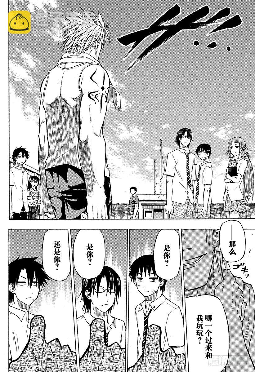 惡魔奶爸（魔王奶爸） - 第60話 最強 - 4