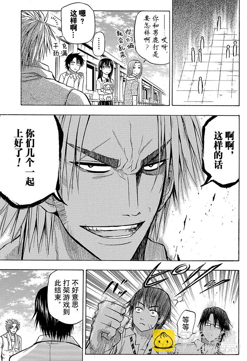 惡魔奶爸（魔王奶爸） - 第60話 最強 - 5