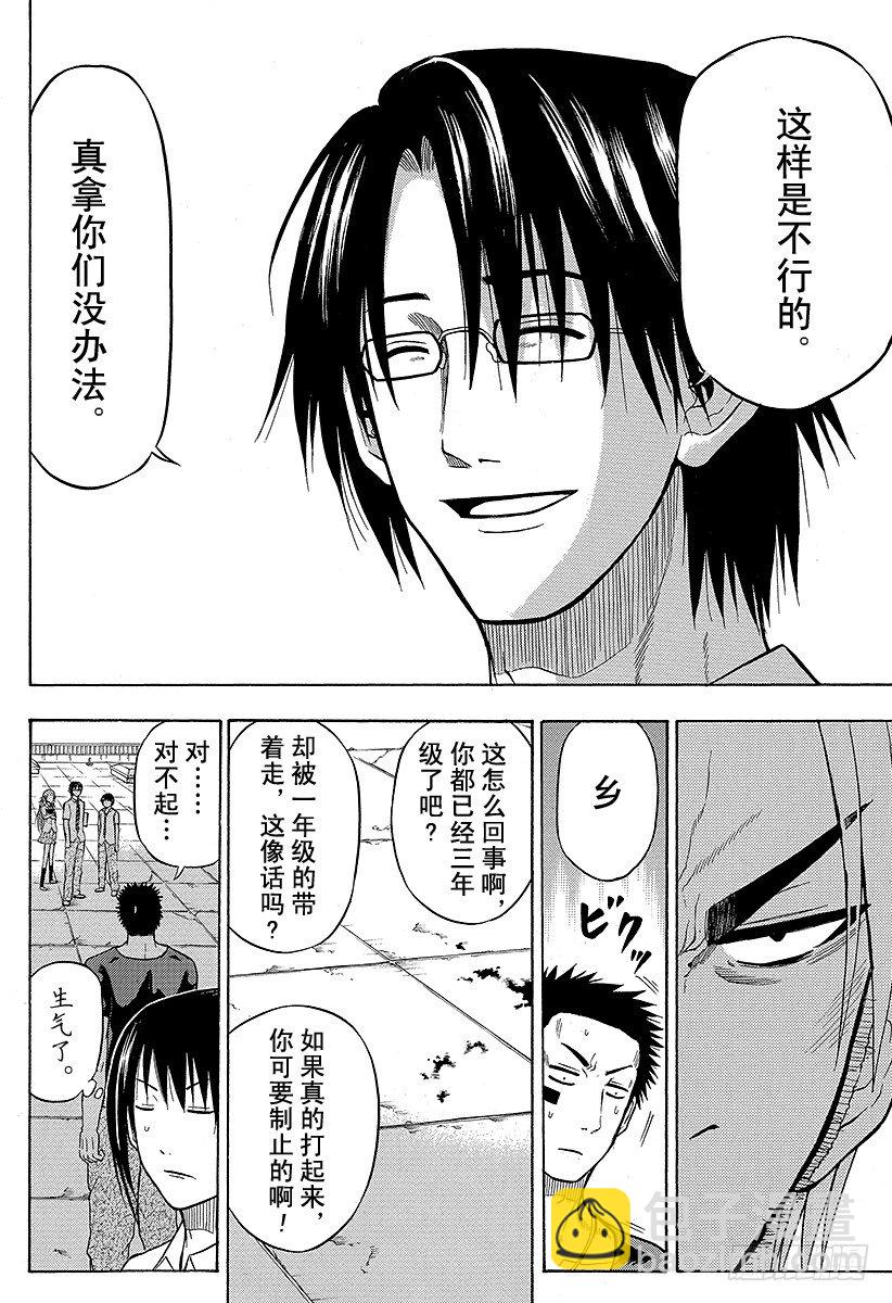 惡魔奶爸（魔王奶爸） - 第60話 最強 - 1