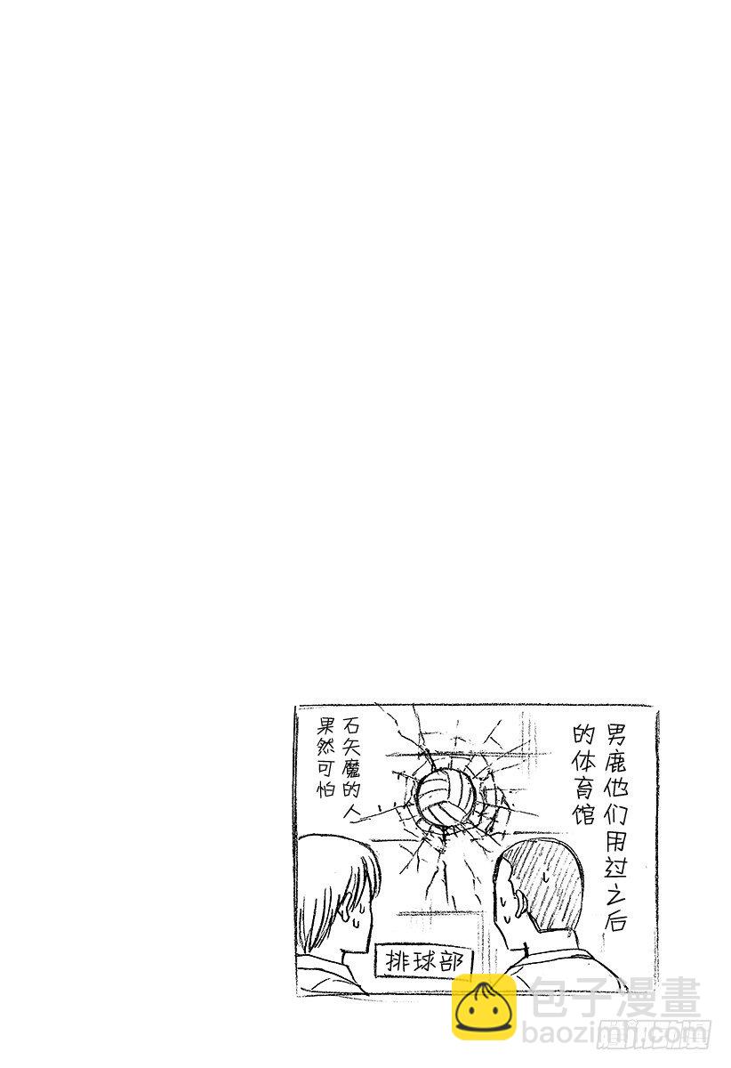 惡魔奶爸（魔王奶爸） - 第64話 你來當隊長 - 5
