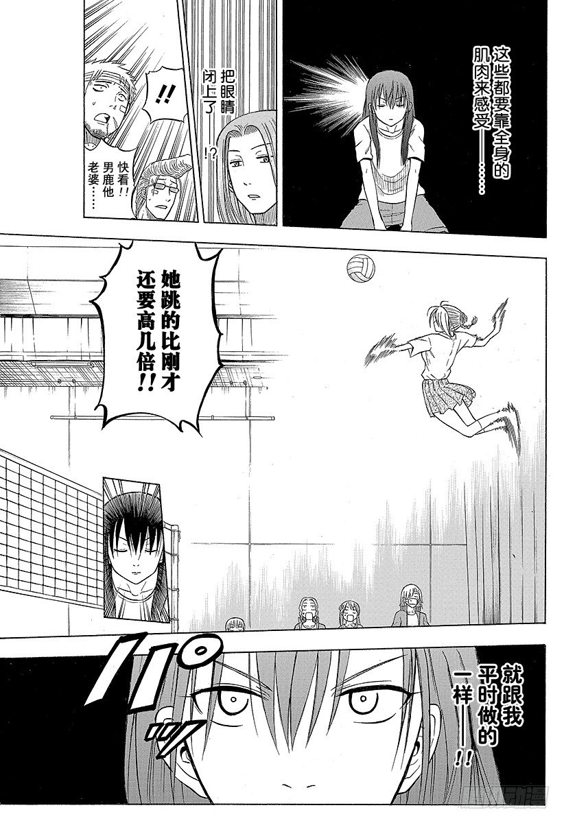 惡魔奶爸（魔王奶爸） - 第64話 你來當隊長 - 4