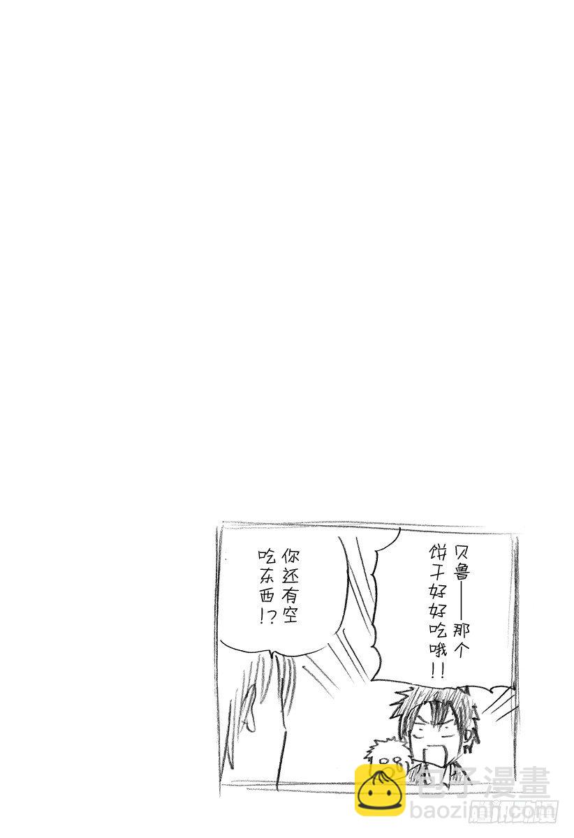 惡魔奶爸（魔王奶爸） - 第82話 愛哭鬼兄弟 - 5