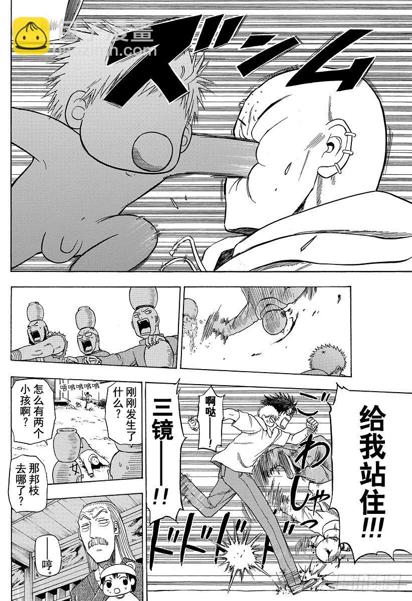 惡魔奶爸（魔王奶爸） - 第100話 追上貝魯！！ - 2