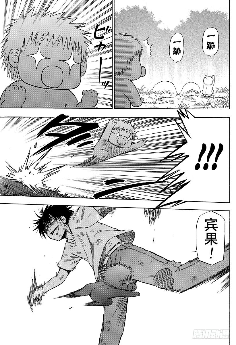 惡魔奶爸（魔王奶爸） - 第100話 追上貝魯！！ - 2