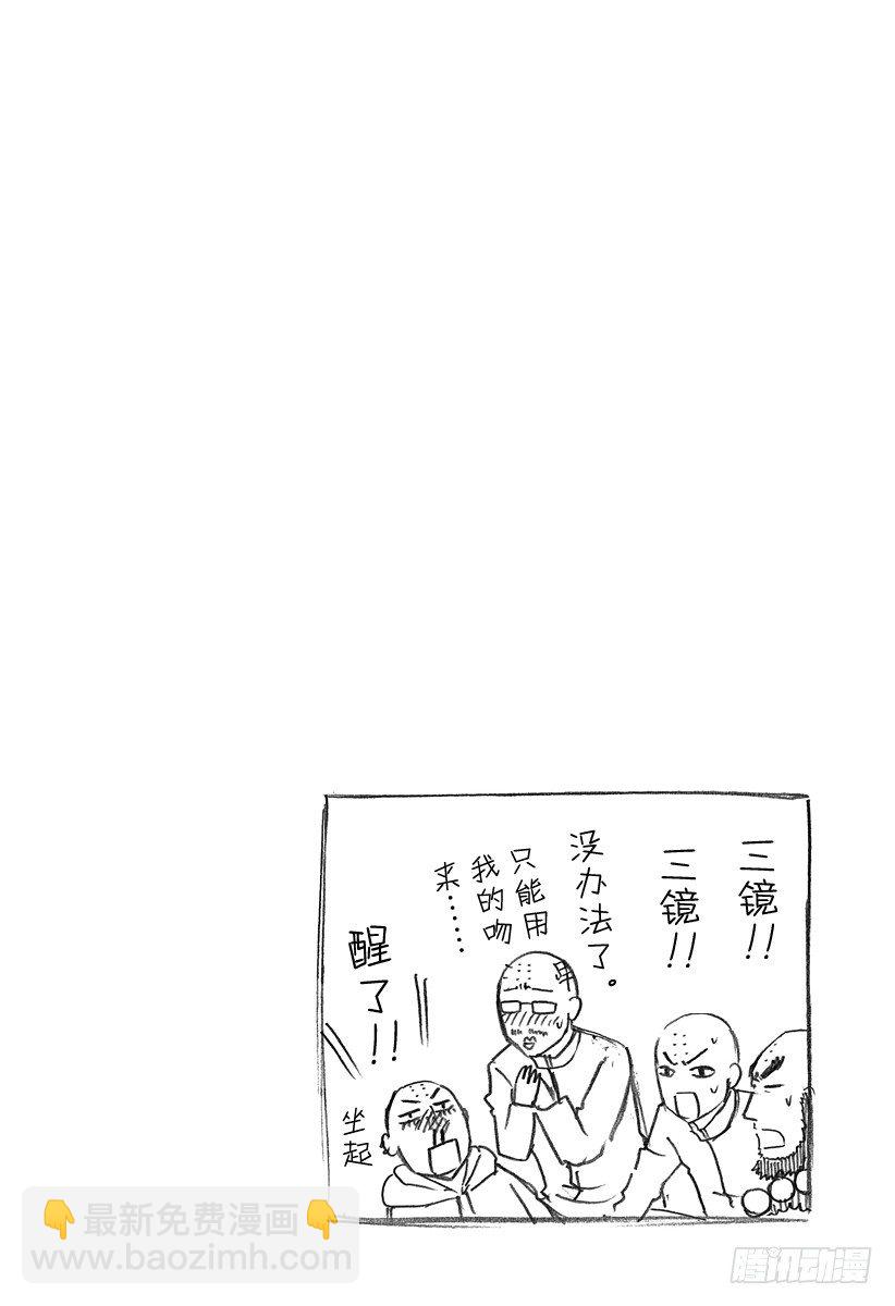惡魔奶爸（魔王奶爸） - 第100話 追上貝魯！！ - 5