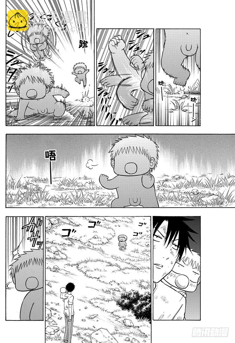 惡魔奶爸（魔王奶爸） - 第100話 追上貝魯！！ - 4