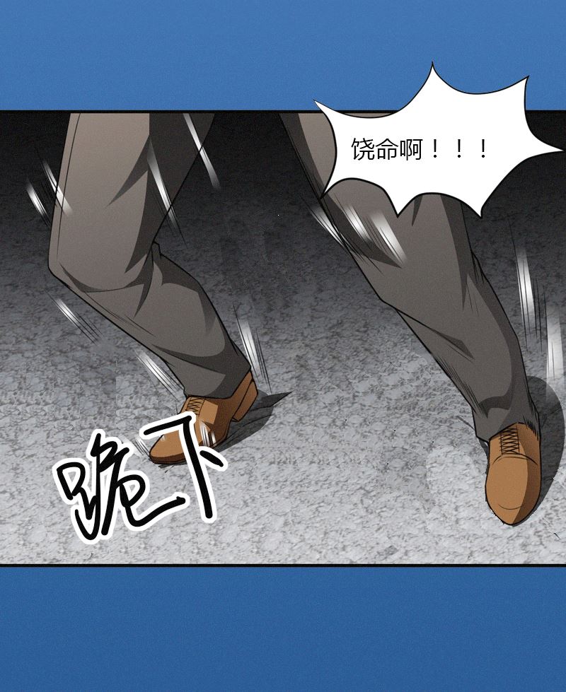 第2话 绑架(1/2)-第2话