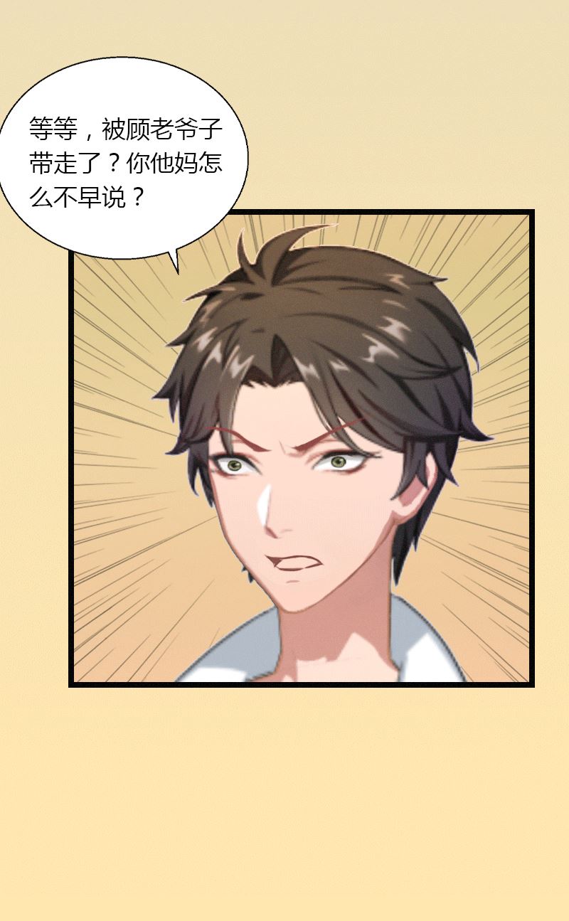 第2话 绑架(1/2)-第2话