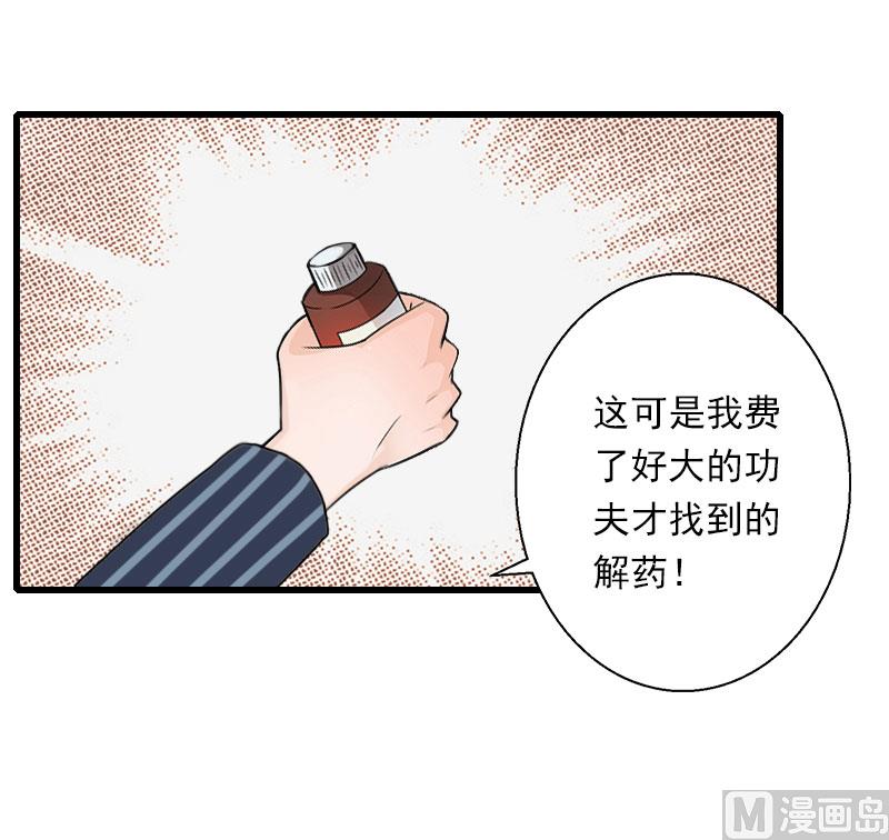 第102话（完结） 生生世世-第102话