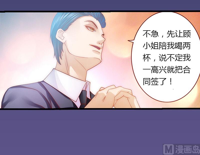 第18话 陪酒-第18话