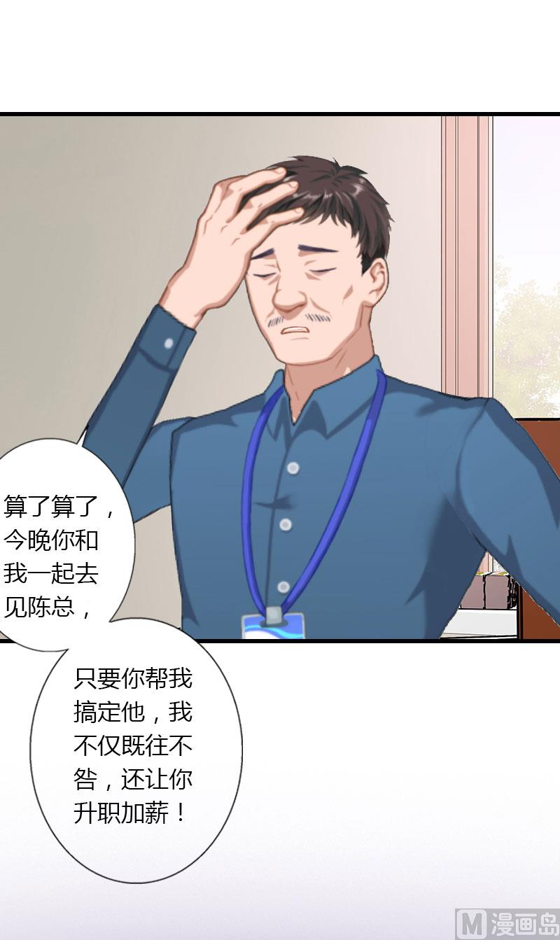 第18话 陪酒-第18话