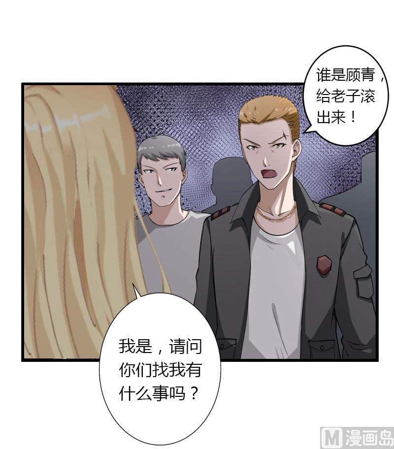 第20话 我不喜欢撒娇的女人-第20话