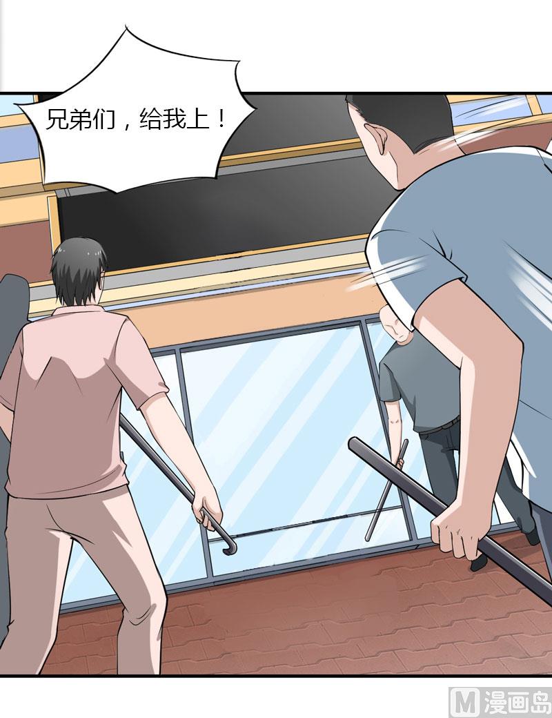 第20话 我不喜欢撒娇的女人-第20话