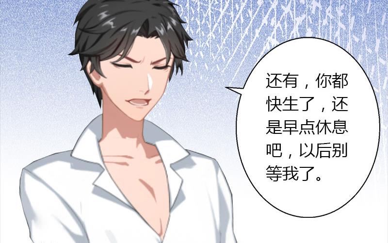 第20话 我不喜欢撒娇的女人-第20话