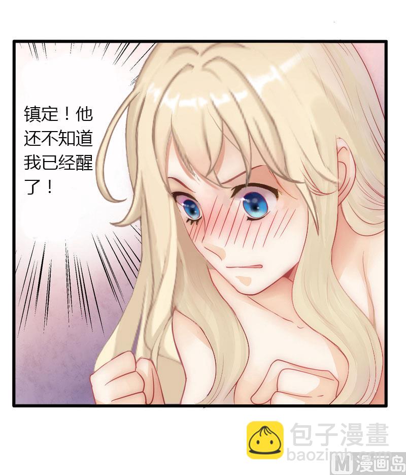 第22话 今晚留下来陪我-第22话