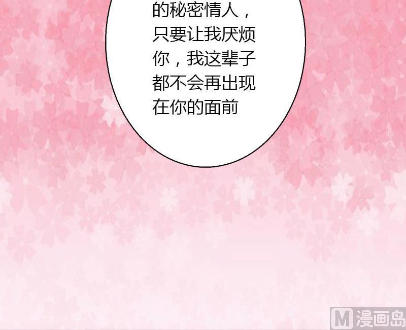 第22话 今晚留下来陪我-第22话