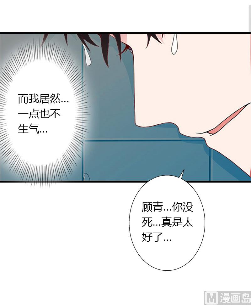 第26话 接近你是为了报复-第26话