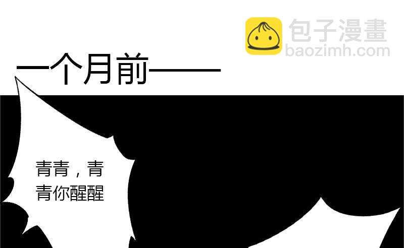 第26话 接近你是为了报复-第26话